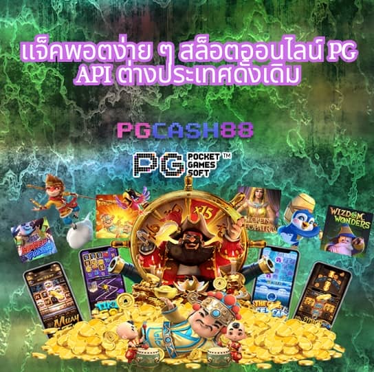 pg vip