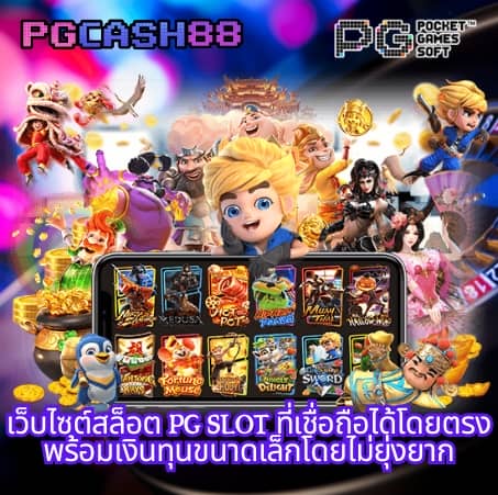 pg vip