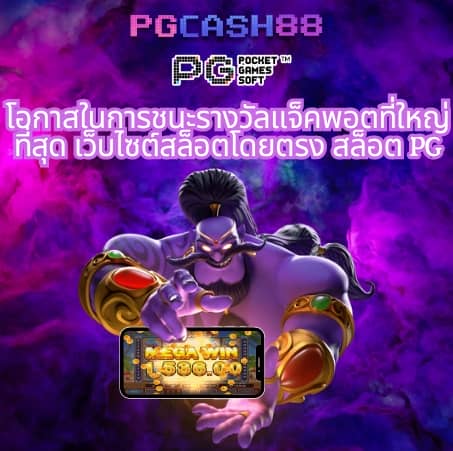 pg vip